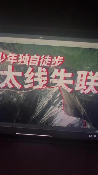 #鳌太线 连刷200期神秘园, 目前对鳌太线了如指掌,中间2800营地,北坡快速下撤到白云侠,南坡下车到核桃坪,但是下雨不能走,道路会被山洪冲垮,最终还要返回2800营地,想要活命前往 大爷海找救援,大爷海还要往返四天。