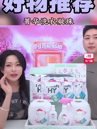 菁华清可新4in1洗衣凝珠香味持久四合一留香多效洗衣球清香洗衣液#洗衣凝珠#菁华洗衣凝珠#洗衣凝珠推荐#洗衣凝珠持久留香#菁华洗衣凝珠留香