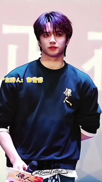 宝宝你承认自己是小狗了吗 #刘耀文 #镖人裴行俨