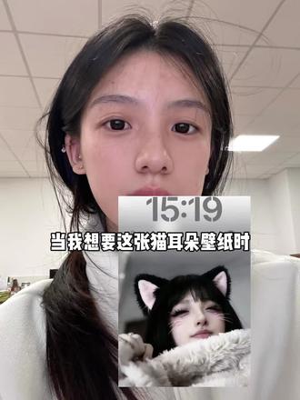 猫耳朵壁纸背景制作教程来啦!方法很简单!#壁纸 #豆包ai #豆包P图已经nextlevel了 猫耳朵壁纸生成ai提示词 猫耳朵豆包ai提示词来啦!#也太可爱了吧 #该换壁纸了