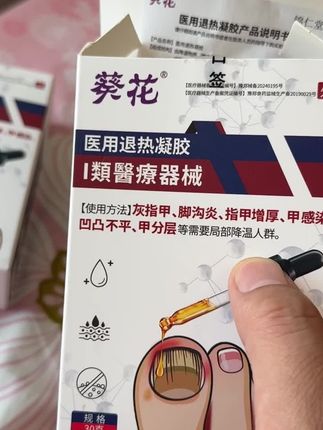 脚趾甲又黄又厚没必要花大几百去外面弄!#足部护理#我可真会买