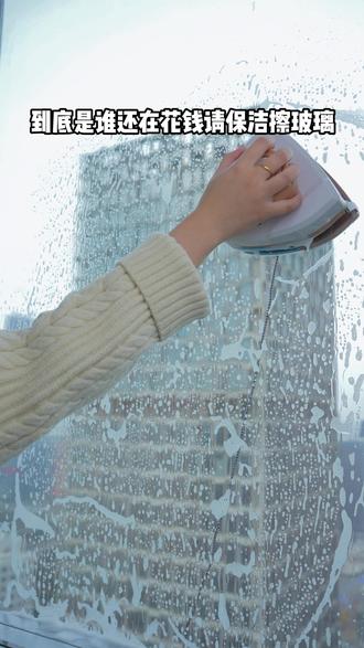 高层窗户难擦都知道,外窗够不到还擦不了,这个擦窗器太省事了!擦刮一体#伊司达#擦玻璃#擦窗器推荐#清洁神器