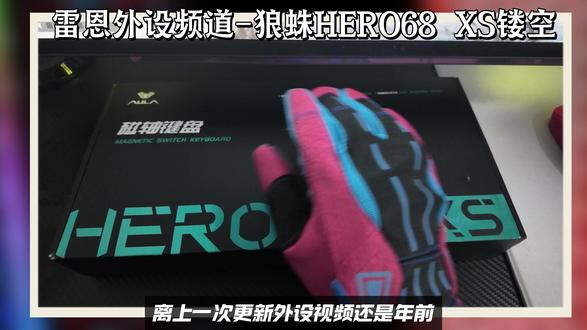 只要300!2.4G磁轴键盘推荐!CS新赛季磁轴推荐! #狼蛛磁轴 #cs2键盘 #cs2 #磁轴 #socd