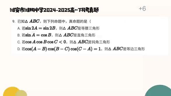 好题解析,历年好题纯分享#高中数学解题技巧 #高中数学公式大全 #命题与定理 #数学命题 #高中数学 希望视频对你有帮助