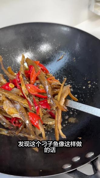 小炒刁子鱼 我发现刁子鱼按我方法做的这个刁子鱼是最好吃的,越嚼越香#普通的食材做出美味 #刁子鱼 #刁子鱼的做法