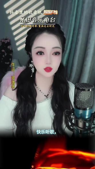 如果你心动了,那就行动起来,让你的心跟爱一起走,走向那个心动的他(她)#音乐电台 #经典老歌