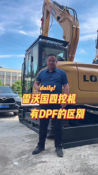 雷沃挖机有DPF的区别,让大家认识一下~#热门挖掘机 #挖掘机#工程机械#林业机械 @上热门🔥🔥🔥 @挖掘机@工程机械@林业@雷沃@机械