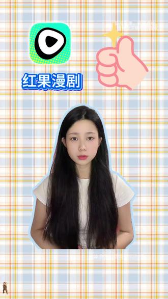 看剧攒金币,好剧好礼两不误 #红果漫剧#金币