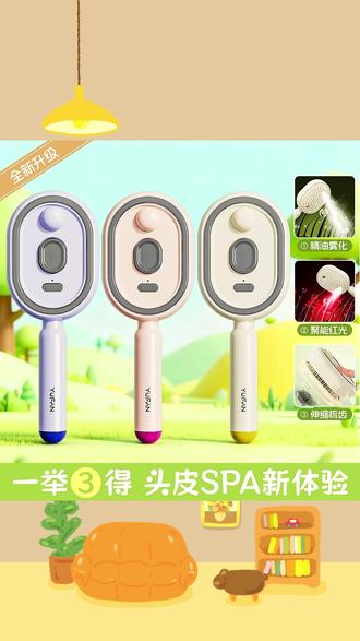 电动喷雾气囊按摩梳自清洁缠发精油雾化护发梳防静电蓬松香薰梳子#梳子 #梳子推荐 #喷雾气囊梳 #气囊梳 #居家好物