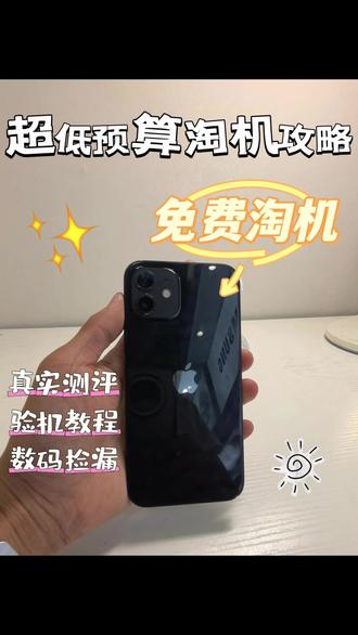 半龙免费淘机的一天 半龙免费淘机的一天#淘机日常 #免费淘机 #淘机捡漏 #淘机