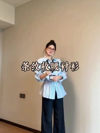 收腰条纹衬衫提前预习一下秋天!#创作灵感 #条纹衬衫 #普通人韩女感速成穿搭 #秋天变时髦就从韩系穿搭开始 #单穿内搭都好看