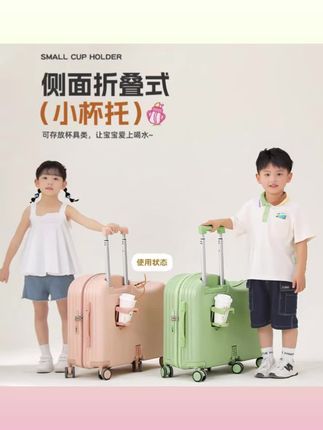 范哲萨儿童行李箱2025新款可坐骑男女孩小 型学生20寸拉杆旅行密码#好物推荐🔥 #旅行拉杆箱 #行李箱 #儿童旅行箱 #拉杆箱