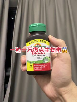 #生物素