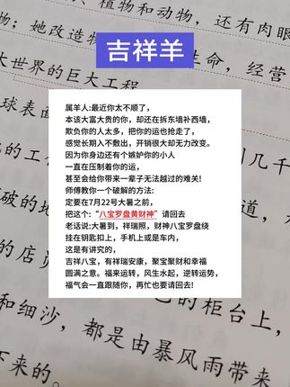 #67年的羊 #79年的羊 #91年的羊
