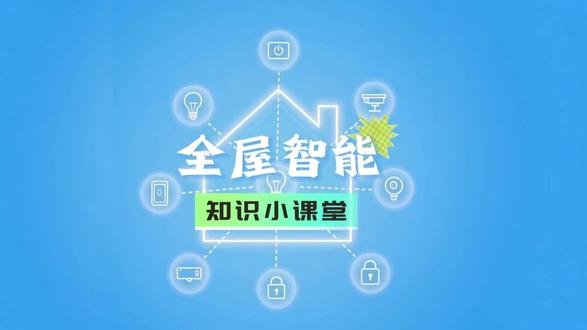智能开关为什么不能采用双控接线?一个视频告诉你答案#智能家居系统 #小米全屋智能#智能开关 #全屋智能 #教学