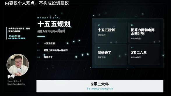 国家4000亿砸算力网,Token中间商还有没有饭吃? #Token赛道 #Token工厂 #词元赛道 #AI #Token代理