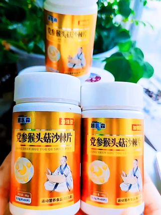 如果你经常感觉身体很累,可以试试这个党参猴头菇沙棘片,它里面都是精选的草本原料,含多种维生素,每天吃两粒,补充身体所需营养,让你每天都充满活力#好产品分享#每日分享 #好物推荐分享