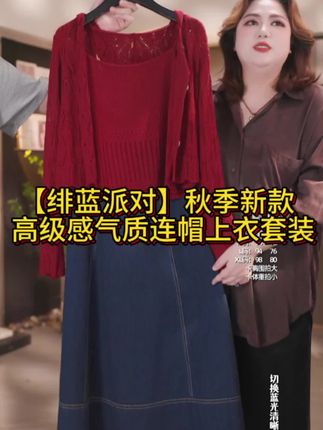 #显白穿搭 #气质这一块拿捏死死的 #简约又性感的辣妹穿搭 #超级显瘦套装 Yeah Me/也觅【绯蓝派对】秋季新款高级感气质连帽上衣穿搭长裤套装