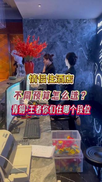 不同预算如何选酒店攻略 #订酒店省钱方法攻略 #汉庭酒店 #维也纳酒店 #丽思卡尔顿