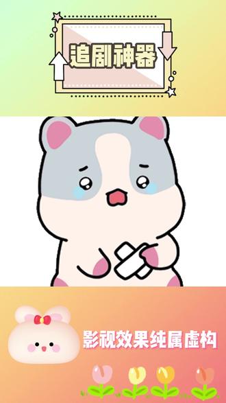 到底谁还不知道啊 #红果短剧 #你的追剧搭子 #追剧神器