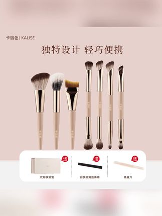 卡丽色7支折叠化妆刷套盒双头粉底刷修容刷眼影刷鼻影刷点彩便携#化妆分享 #化妆刷#化妆刷推荐 #美妆#底妆