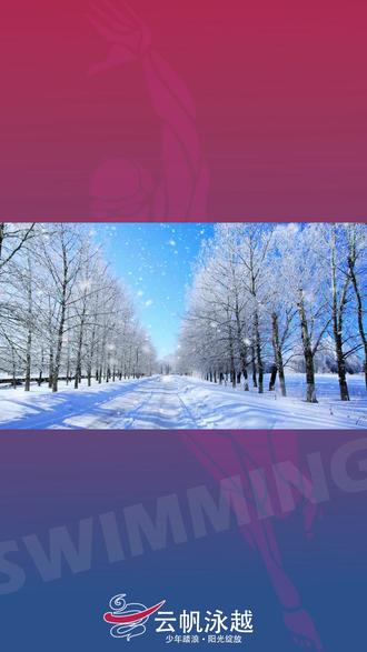 2026长春,逐浪未来!#别划走 #2026 #长春 #游泳比赛 #云帆泳越