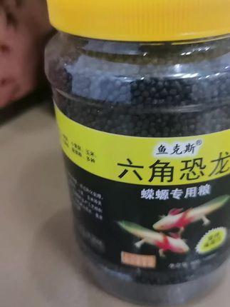 底栖鱼饲料沉底鱼食虎头鲨六角恐龙蝾螈下沉型鱼粮猪鼻龟粮#鱼粮#龟粮#鱼饲料#饲料#蝾螈