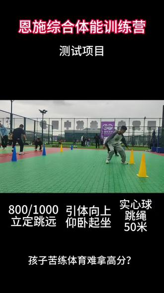 初中体育测试评分标准,欢迎咨询领取#体育中考#中考体育#体育锻炼 #恩施#初中