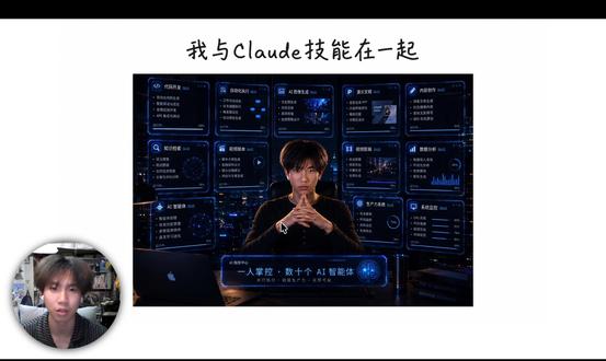 12分钟从0到1打造一个你的专属skills 我会带你从零开始构建一个skills,让你看到整个过程的实际操作。看完这段视频,你将成为构建和使用 Claude code skills的专家。#ai新星计划 #skills #agent #人工智能 #AI教学