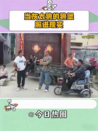 终究是这一代人长大了,盖了自己心心念念的城堡 #狼堡 #喜羊羊与灰太狼 #童年 #灰太狼 #万万没想到