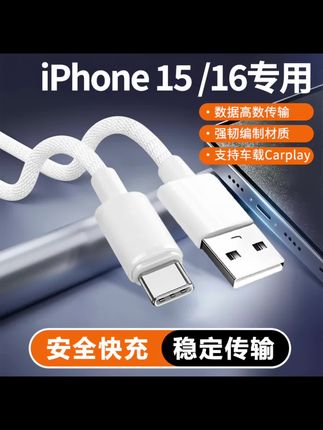 适合用iPhone16全系机型车载投屏+智能快充连接carplay稳定不断联#苹果16 #iphone16 #carplay #苹果16pro #iphone16pro