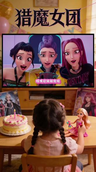 魔女团生日祝福视频,来自K-POP猎魔女团的生日祝福视频#kpop猎魔女团#猎魔女团#猎魔女团生日祝福 #生日祝福视频##猎魔女团生日主题