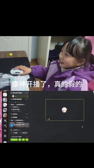 康神开播了?真的假的?
#康康#瓦#无畏契约#edg#cxy