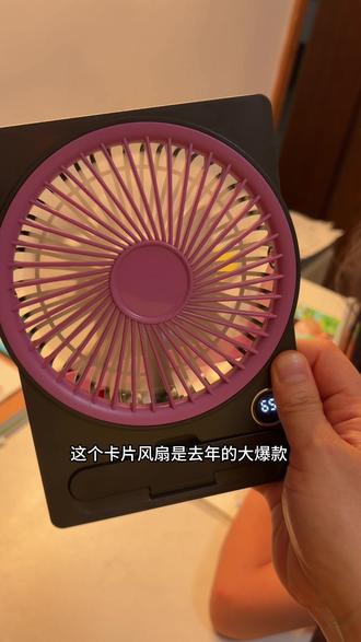 给女儿书桌上安排了小风扇,女儿喜欢的不得了,风又大续航能力又强主要颜值还高#风扇#小风扇