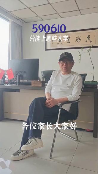 历史选科590-610分可报院校盘点 #历史选科#志愿填报#文科院校#高考加油