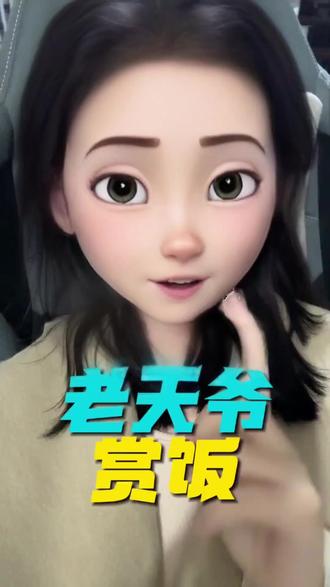 今天手把手教你,怎么用AI一键生成小红书图文!!
#火兔工具箱 #图文笔记 #内容创作 #AI创作神器 #小红书神器