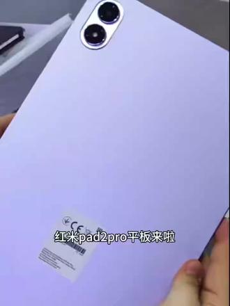 【新品上市】REDMI Pad 2 Pro 12.1英寸 2.5K 学习 娱乐 红米平板