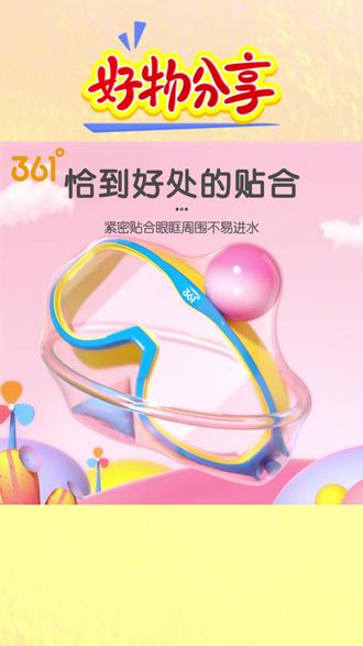 #泳镜 #儿童泳镜 #防水泳镜 #防雾泳镜 #大框泳镜 361°儿童泳镜防水防雾高清大框专业正规潜水护目游泳眼镜游泳装备