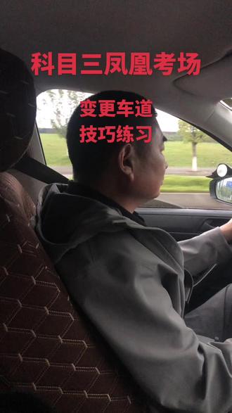 科目三凤凰考场,2号线,手动挡,变更车道,技巧练习#凤凰考场 #科目三沙坪坝凤凰考场 #科目三凤凰考场 #重庆科目三考场 #凤凰考场合场