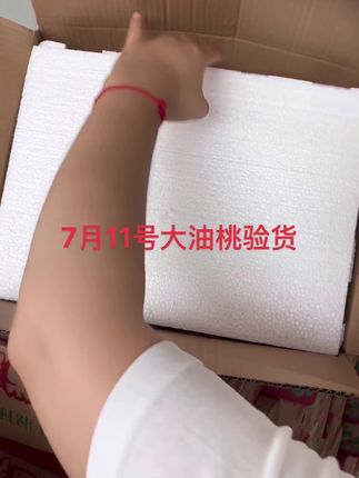 高品质大油桃 #优质农产品 #新鲜采摘 #脆甜多汁