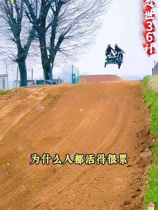 许多时候,不是我们有多笨,只是我们没有去借鉴前人的智慧! 人一旦看过《处世 36计》,人生就像开了上帝视角!#为人处世#谋略#认知思维#人性智慧#好书分享