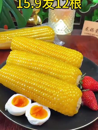 #超便宜超划算 15.9到手12根#东北大黄糯玉米 个大饱满粒粒分明,一口下去软糯香甜太好吃了!早餐主食来一根,美味又方便。#黄糯玉米#粗粮主食