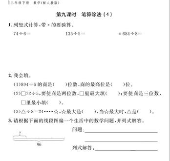 搞定小练第16页!三年级数学入门题,家长跟着辅导不慌 人教版三年级下册数学小练第16页来了~
跟着视频练,帮孩子打好基础~ 下一页讲第17页,点关注蹲更新哦!#人教版三年级数学下册#跟着视频练帮#这也能开播
