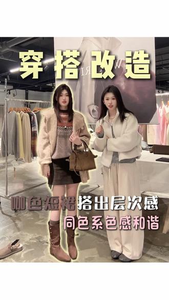 衣服显丑?那是你没搭配对! #时髦主理人 #通勤搭配 #搭配技巧 #穿搭尖子生企划 #穿搭改造