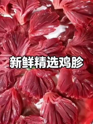 新鲜鸡胗#上热门🔥 #鸡胗 #快来一起尝个鲜 #解馋 #超好吃