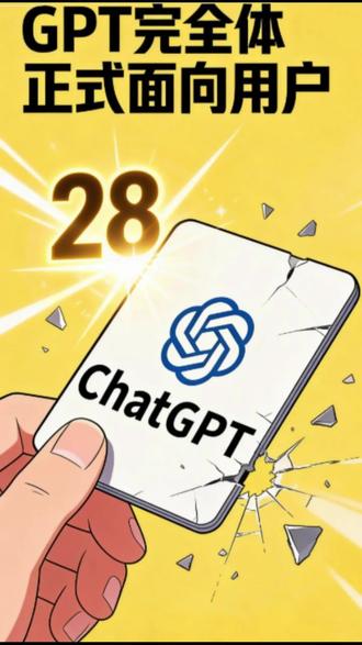 GPT解除28限制!完全体正式面向用户 #gpt4 #ai#大模型#人工智能#科普冷知识