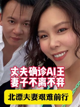 不管怎么样,我都会带着他继续前行#砥砺前行 #夫妻 #携手余生 #正能量 #努力就会有收获