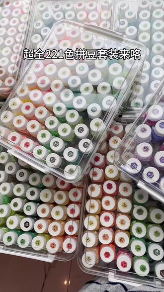 超全拼豆套装#拼豆 #拼豆套装