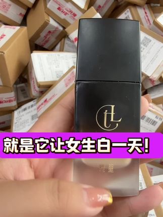 #美妆 #粉底液 #缇里粉底液