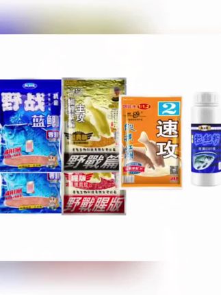 蓝鲫老三样饵料套餐#蓝鲫饵料 #蓝鲫老三样#饵料搭配